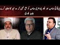 Popalzai Sahab Aur Fawad Ch Sahab Ko Koi Haq Nahi Kay Wo Eid Ka Elan Karyn Javed Ahmed Ghamidi