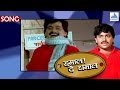 Bajarangachi Kamal Official Song Hamal De Dhamal Marathi Movie Laxmikant Berde