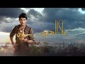 Aladdin علاوالدين Trailer Pashto Drama