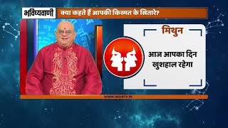 Aaj Ka Rashifal: Shubh Muhurat, Horoscope| Bhavishyavani with Acharya Indu Prakash Dec 13, 2022
