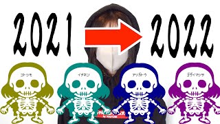 さようなら2021!こんにちわ2022!【モンハンライズ】