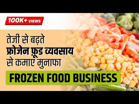 , title : 'Frozen Food व्यवसाय कैसे शुरू करें | How to Start Frozen Food Industry'