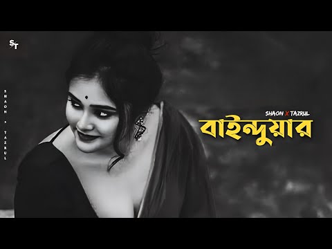 Bain Duar (Slowed+Reverb) | Hridoy Khan X Panna | Lofi Version | Slowed World