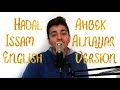 Hadal Ahbek - Issam Alnajjar (English Version) | Edward Bejjani Cover