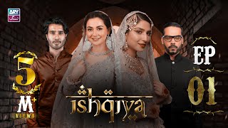 Ishqiya Episode 1 | Feroz Khan - Hania Aamir | ARY Zindagi