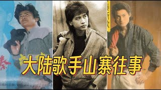 Re: [新聞] 那英《歌手》奪冠爆黑箱！他忘記關麥驚曝