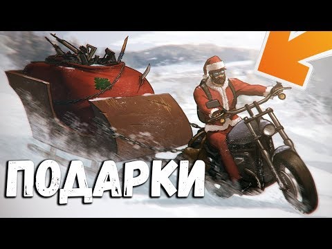 Мега подарки очень скоро ! Какие подарки будут ? Last Day on Earth: Survival