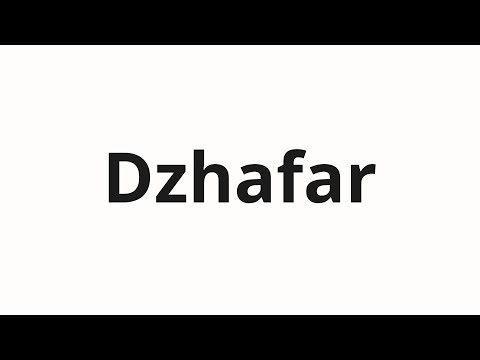 How to pronounce Dzhafar | Джафар (Jafar in Russian)
