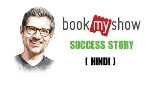 BookMyShow Success Story in Hindi | Movie ticket booking company | Founder of BookMyShow