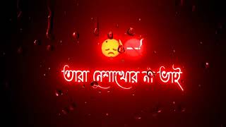 sad shayari Bangla 😭😭💔💔💔 brick up WhatsApp status video Bhalobasa new shayari video block 💔💔😂😂💔💔😭😭😭😭