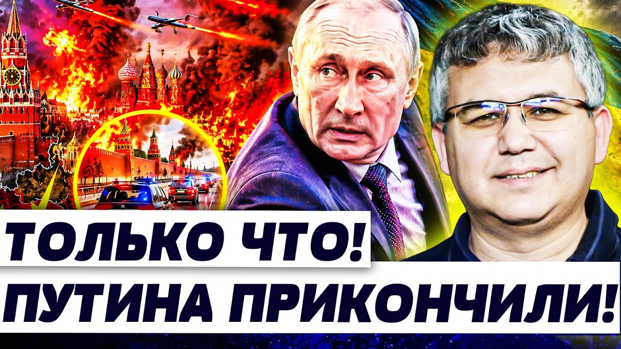 💥ТАКОГО ПОДВОХА ПУТИН НЕ ЖДАЛ! ПРЯМО НА СОБРАНИИ... КРЕМЛЬ СРОЧНО ВСЁ СВОРАЧ?