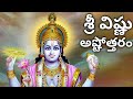 Sri Vishnu Ashtothram In Telugu Sri Vishnu Ashtottara Shatanamavali