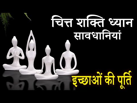 Chit Shakti Guided Meditation For Success, Abundance & Manifestation - Law Of Attraction