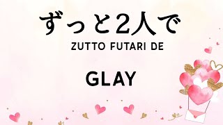 Download lagu ずっと2人で (zutto futari de/bersama selamanya) - Glay (Lirik terjemahan ID) mp3 Download lagu ずっと2人で (zutto futari de/bersama selamanya) - Glay (Lirik terjemahan ID) mp3