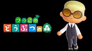つっこめどうぶつの森RTA【あつまれ どうぶつの森】＃１９