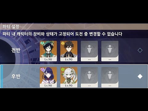 [원신] Archons Only 3.1 Spiral Abyss Floor 12 (9star) Clear