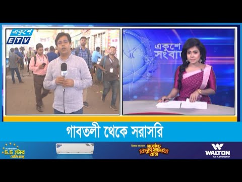 গাবতলী থেকে ঈদযাত্রা পরিস্থিতি জানাচ্ছেন আহমেদ বাবু || ০৬ এপ্রিল ২০২৪ | ETV News