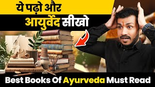 Ayurveda Book Collections || ये पढ़ो और सही आयुर्वेद सीखो:Best Books Of Ayurveda Must Read  - AYURVEDA