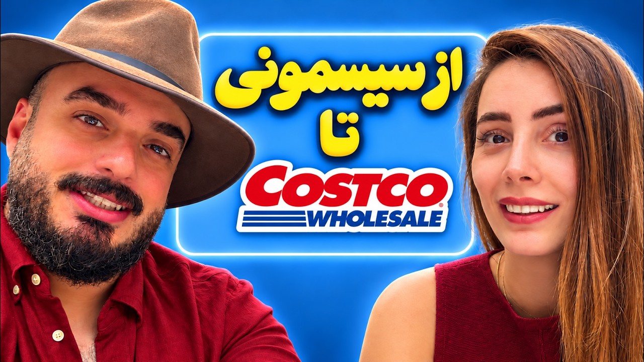 سیسمونی تو استرالیا چنده؟ ست نوزاد ۳۵ دلار + کاستکو