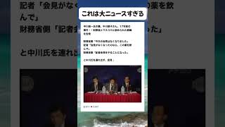 #高市早苗 #自民党 #税金 #政治