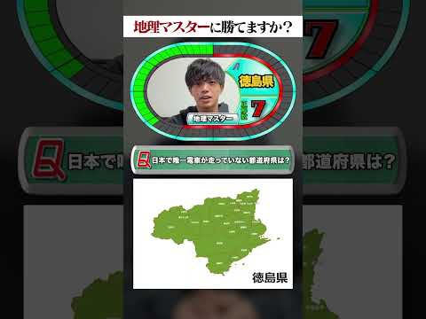 英語文化学科 【地理】あなたは何問解ける？