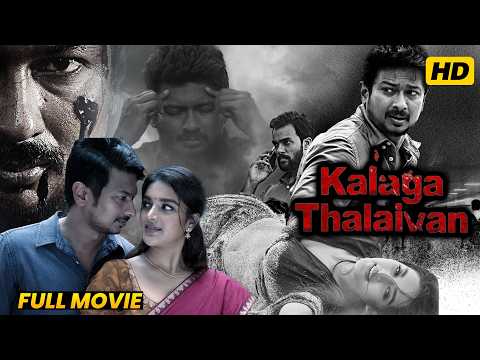 Kalaga Thalaivan