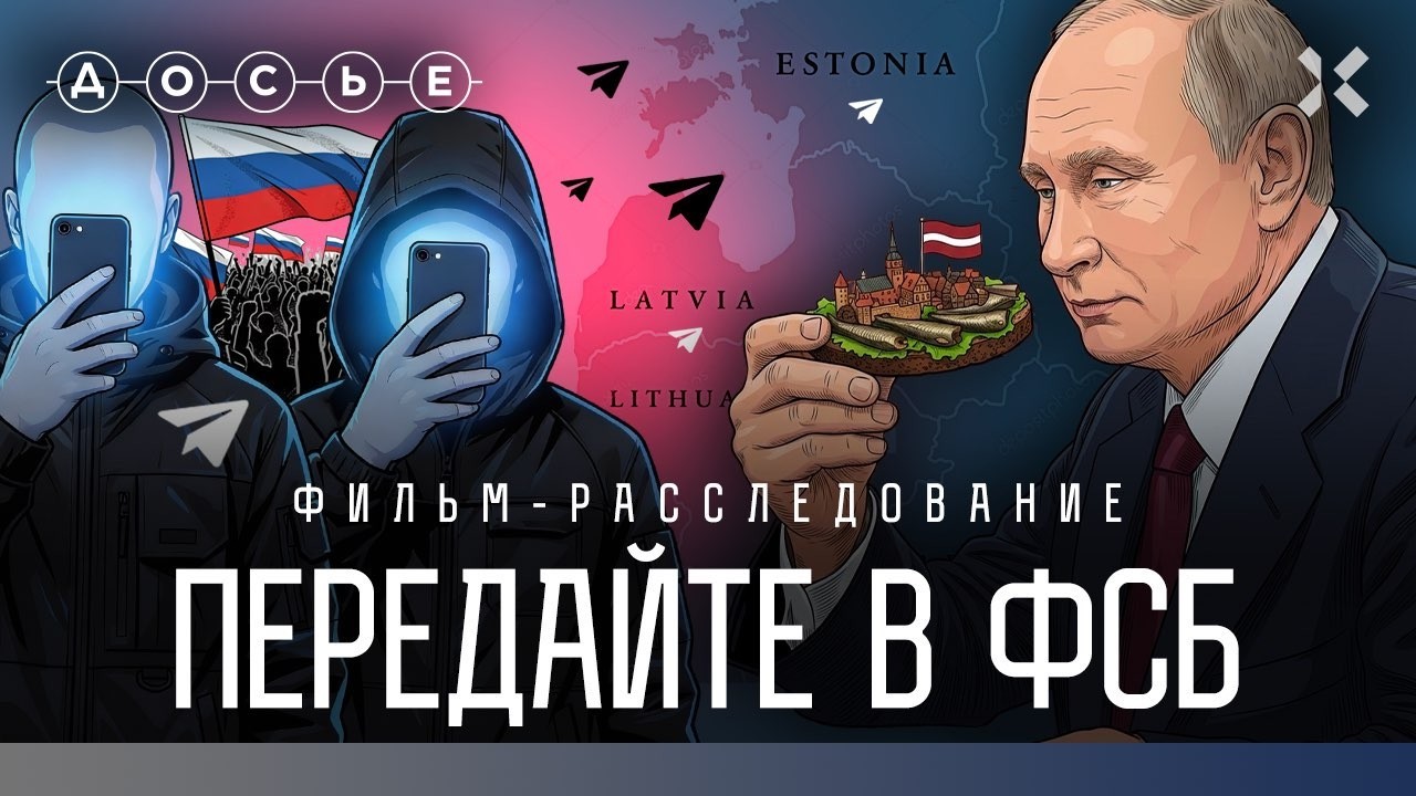 КАК ФСБ ГОТОВИТСЯ К НОВОЙ ВОЙНЕ | Фильм-расследование Центра «ДОСЬЕ»
