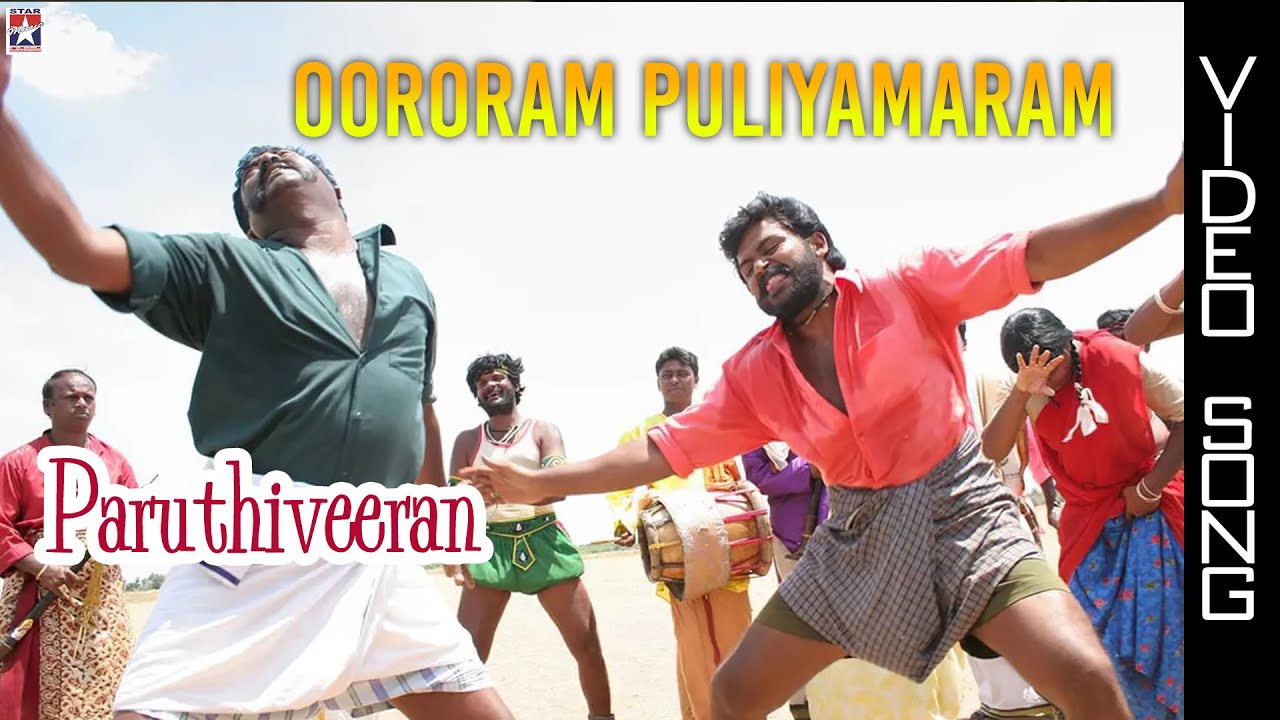 Oororam Puliamaram Song Lyrics | Paruthiveeran | Kala, Lakshmi