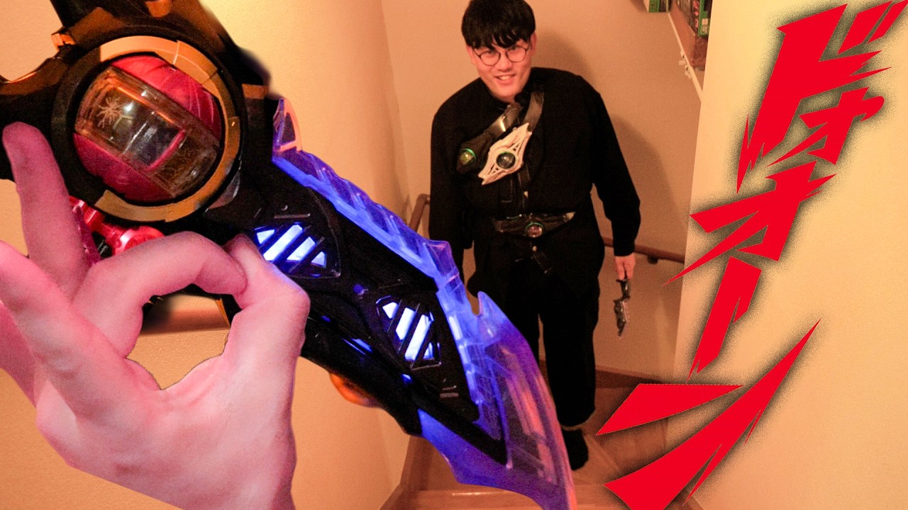 【劇中再現？】DXブレイカムドォーンを買ってきた。階段であそぼうぜ！！！【仮面ライダーゼッツ】