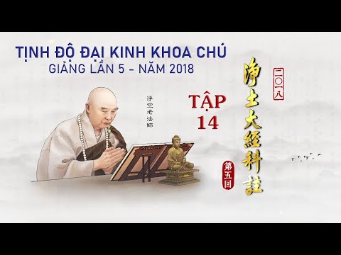 [HD] Tập 14/14: Tịnh Độ Đại Kinh Khoa Chú 2019 (lần 5) - Lão Pháp Sư Tịnh Không