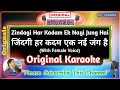 Zindagi Har Kadam Ek Nai Male Original Karaoke Meri Jung 1985 Lata Mangeshkar Nitin Mukesh