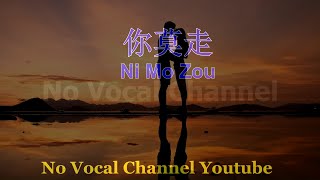 Download lagu Ni Mo Zou ( 你莫走 ) Karaoke Mandarin - No Vocal mp3 Download lagu Ni Mo Zou ( 你莫走 ) Karaoke Mandarin - No Vocal mp3