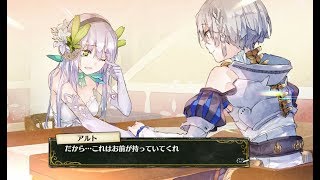 リディー&スールのアトリエ   Atelier Lydie and Suelle   Part 14