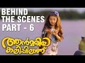 Ann Maria Kalippilaanu Behind The Scenes Part 6 Sunny Wayne Dulquer Salmaan Sara Arjun