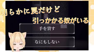 [魔女の家]世界一間抜けな行動