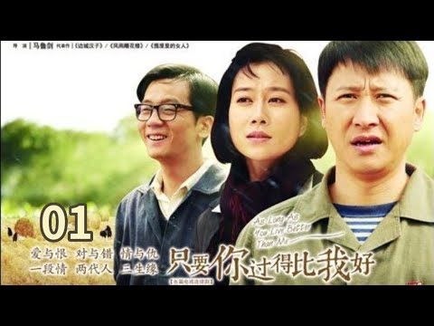 Trailer of 只要你过的比我好 (2012)