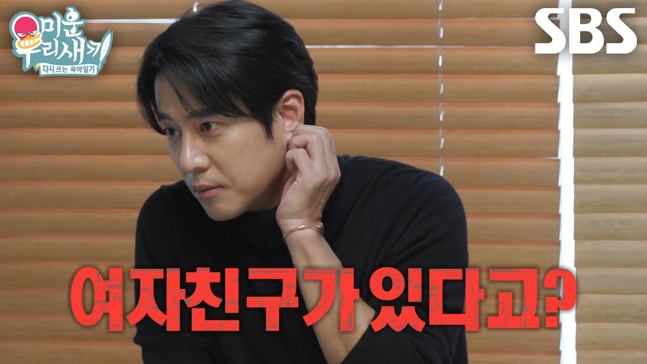 고주원×김승수, ‘고독남’ 모임 도중 열애 밝힌 이민우에 배신감 가득♨