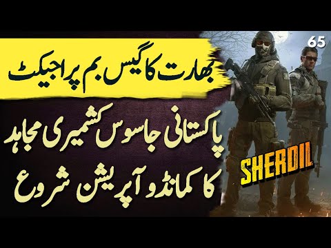 SHERDIL | Ep65 | Pakistani Spy Agent On A Commando Operation With Kashmiri Commando | Roxen Original