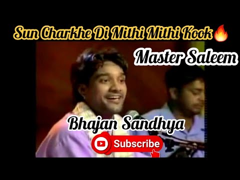 Sun Charkhe Di Mithi Mithi Master Saleem | Master Saleem Live | Sun Charkhe Di Mithi Mithi Kook