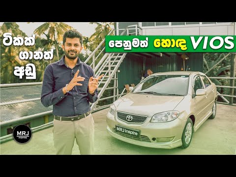Toyota Vios Full Sinhala Review (1st Generation Vios) සියලු විස්තර සහිතව,  by MRJ inspire