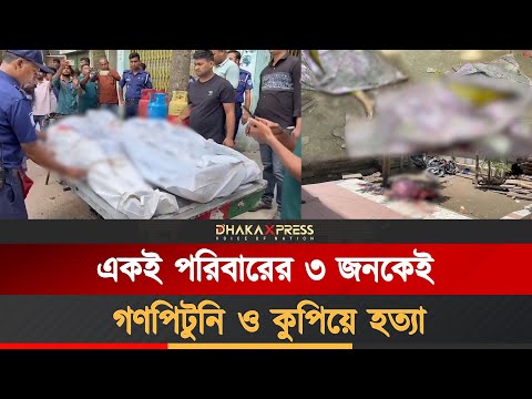 যে কারণে মুরাদনগরে এই নৃশংস হত্যাকাণ্ড