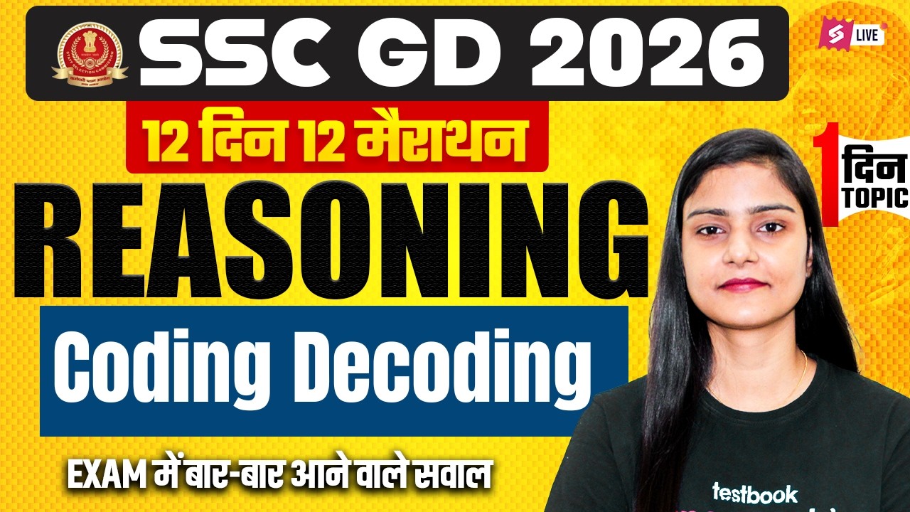 SSC GD Expected Questions 2026 | Coding Decoding | SSC GD Reasoning Marathon 2026 by Garima Mam