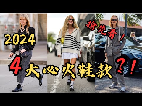 2023 流行元素