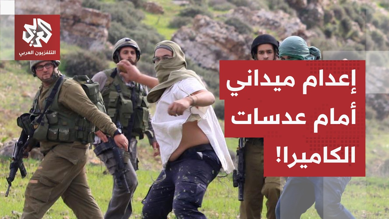 "مستوطنون خرجوا للتنزه فاعترضهم فلسطينيون اعتدوا عليهم".. هكذا فسرت إسرائيل م