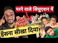 Pad Gaye Pange Film Review In Hindi Rajesh Sharma Rajpal Yadav Faisal Malik पड़ गए पं�