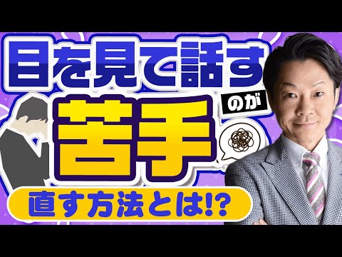 私の目を見てください: 会話中にアイコンタクトには驚くべき効果があります (研究)