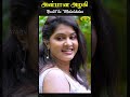அன்பான அழகி Rachitha Mahalakshmi Viral Video Actress Jaya Tv