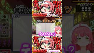 【みこち 漢字でGOGO!】さくらみこが漢字の書き問題に挑むと…!?🌸義務教育の敗北切り抜きshort🌸✨ #さくらみこ #ホロライブ #切り抜き