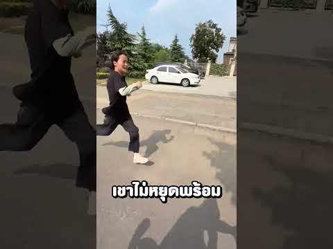 วิธีหาแรงกระตุ้นในการวิ่งกลับบ้าน 😂