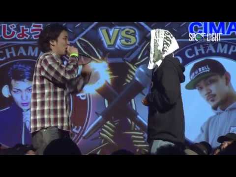 "じょう vs CIMA" / SPOTLIGHT 2017 MC BATTLE